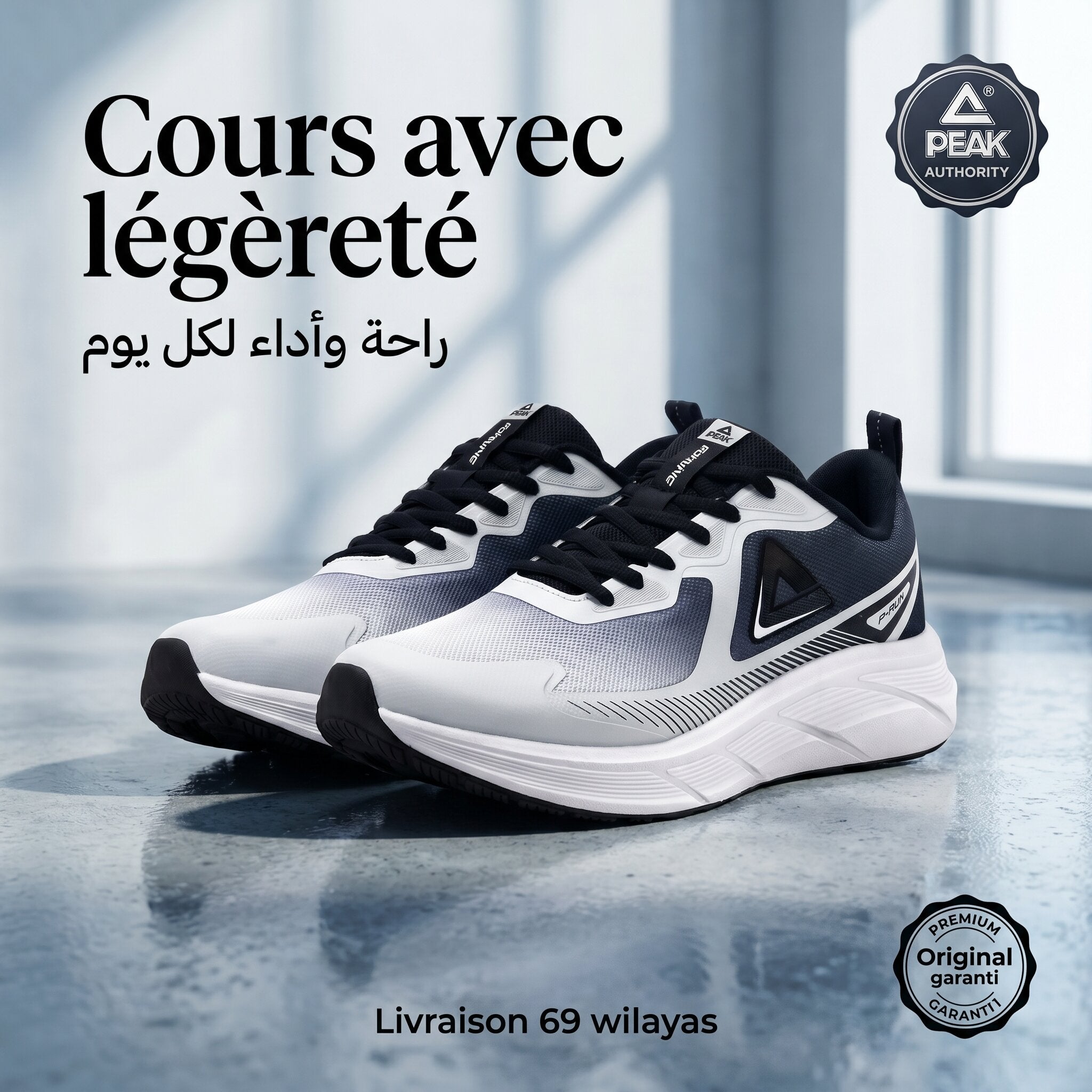 Peak Outdoor Taichi Sports - EXT261317H-X880
