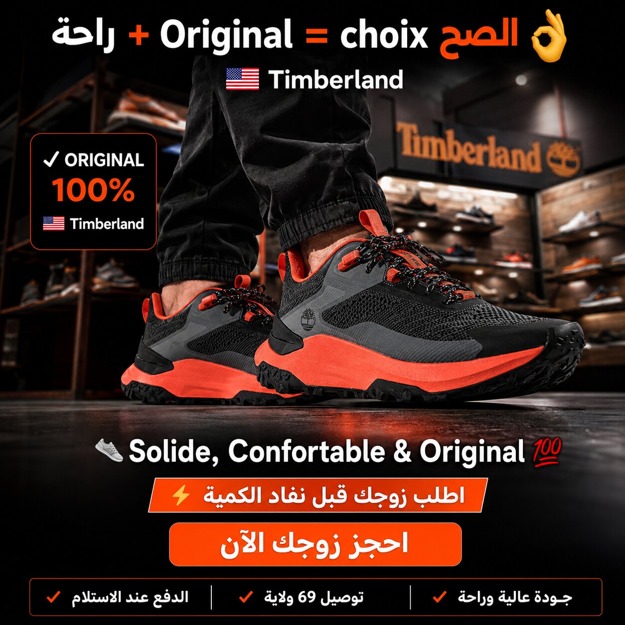 Timberland Motion Access Low Lace Sneaker - 0A6DJK-ENO