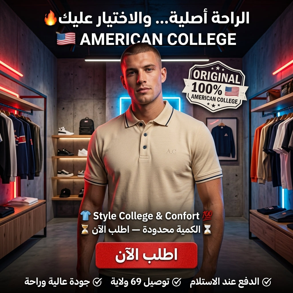 American College t-shirt pour Homme - AC542-BEIGE