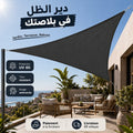 Livarno Home Triangle Sun Shade Sail - HG03610A