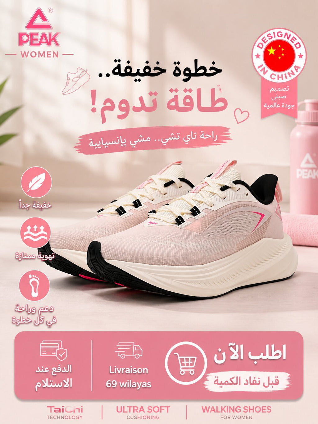 PEAK TaiChi Walking Shoes - EXT54038H-0017